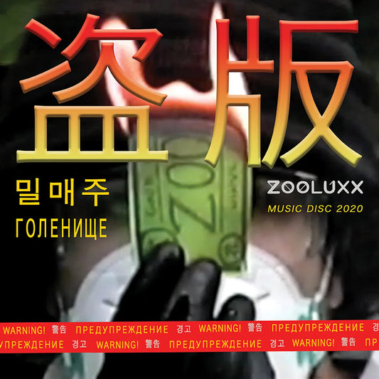 Download the newest Zooluxx release - WARNING! The Dàobân Bootleg EP - Exclusively on BANDCAMP